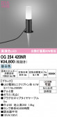 ODELIC �����ǥ�å� LED �������ƥꥢ�饤�� OG254420NR