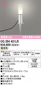 ODELIC �����ǥ�å� LED �������ƥꥢ�饤�� OG254421LR