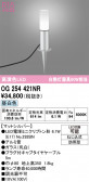 ODELIC �����ǥ�å� LED �������ƥꥢ�饤�� OG254421NR