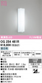 ODELIC �����ǥ�å� LED �������ƥꥢ�饤�� OG254461R