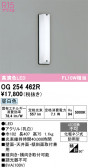 ODELIC �����ǥ�å� LED �������ƥꥢ�饤�� OG254462R