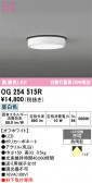 ODELIC �����ǥ�å� LED �������ƥꥢ�饤�� OG254515R