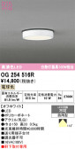 ODELIC �����ǥ�å� LED �������ƥꥢ�饤�� OG254516R