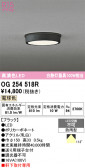 ODELIC �����ǥ�å� LED �������ƥꥢ�饤�� OG254518R