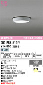 ODELIC �����ǥ�å� LED �������ƥꥢ�饤�� OG254519R