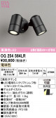ODELIC �����ǥ�å� LED �������ƥꥢ�饤�� OG254564LR