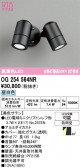 ODELIC �����ǥ�å� LED �������ƥꥢ�饤�� OG254564NR