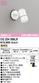 ODELIC �����ǥ�å� LED �������ƥꥢ�饤�� OG254569LR