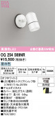 ODELIC �����ǥ�å� LED �������ƥꥢ�饤�� OG254569NR
