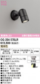 ODELIC �����ǥ�å� LED �������ƥꥢ�饤�� OG254570LR