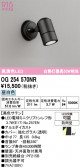 ODELIC �����ǥ�å� LED �������ƥꥢ�饤�� OG254570NR