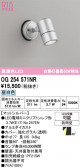 ODELIC �����ǥ�å� LED �������ƥꥢ�饤�� OG254571NR