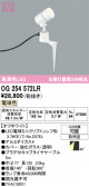 ODELIC �����ǥ�å� LED �������ƥꥢ�饤�� OG254572LR