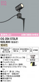 ODELIC �����ǥ�å� LED �������ƥꥢ�饤�� OG254573LR