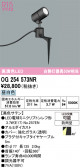 ODELIC �����ǥ�å� LED �������ƥꥢ�饤�� OG254573NR