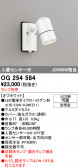 ODELIC �����ǥ�å� LED �������ƥꥢ�饤�� OG254584