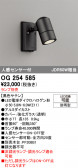 ODELIC �����ǥ�å� LED �������ƥꥢ�饤�� OG254585