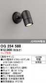 ODELIC �����ǥ�å� LED �������ƥꥢ�饤�� OG254588