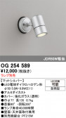 ODELIC �����ǥ�å� LED �������ƥꥢ�饤�� OG254589