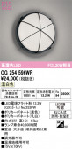 ODELIC �����ǥ�å� LED �������ƥꥢ�饤�� OG254596WR