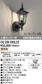 ODELIC �����ǥ�å� LED �������ƥꥢ�饤�� OG254633LC2
