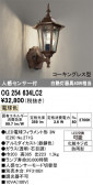 ODELIC �����ǥ�å� LED �������ƥꥢ�饤�� OG254634LC2