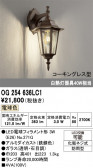 ODELIC �����ǥ�å� LED �������ƥꥢ�饤�� OG254636LC1