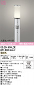 ODELIC �����ǥ�å� LED �������ƥꥢ�饤�� OG254650LCR