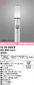 ODELIC �����ǥ�å� LED �������ƥꥢ�饤�� OG254650NCR