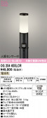 ODELIC �����ǥ�å� LED �������ƥꥢ�饤�� OG254655LCR