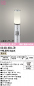 ODELIC �����ǥ�å� LED �������ƥꥢ�饤�� OG254656LCR