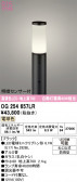 ODELIC �����ǥ�å� LED �������ƥꥢ�饤�� OG254657LR