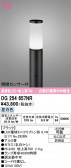 ODELIC �����ǥ�å� LED �������ƥꥢ�饤�� OG254657NR