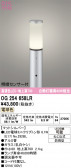 ODELIC �����ǥ�å� LED �������ƥꥢ�饤�� OG254658LR