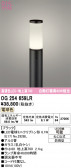 ODELIC �����ǥ�å� LED �������ƥꥢ�饤�� OG254659LR
