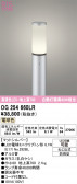 ODELIC �����ǥ�å� LED �������ƥꥢ�饤�� OG254660LR