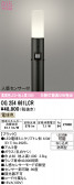 ODELIC �����ǥ�å� LED �������ƥꥢ�饤�� OG254661LCR