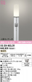 ODELIC �����ǥ�å� LED �������ƥꥢ�饤�� OG254662LCR