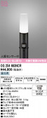 ODELIC �����ǥ�å� LED �������ƥꥢ�饤�� OG254663NCR