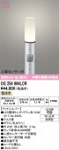 ODELIC �����ǥ�å� LED �������ƥꥢ�饤�� OG254664LCR
