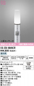 ODELIC �����ǥ�å� LED �������ƥꥢ�饤�� OG254664NCR