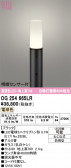 ODELIC �����ǥ�å� LED �������ƥꥢ�饤�� OG254665LR