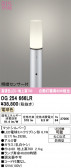 ODELIC �����ǥ�å� LED �������ƥꥢ�饤�� OG254666LR