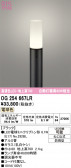 ODELIC �����ǥ�å� LED �������ƥꥢ�饤�� OG254667LR