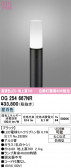ODELIC �����ǥ�å� LED �������ƥꥢ�饤�� OG254667NR