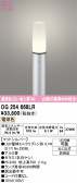 ODELIC �����ǥ�å� LED �������ƥꥢ�饤�� OG254668LR