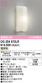ODELIC �����ǥ�å� LED �������ƥꥢ�饤�� OG254673LR