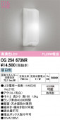 ODELIC �����ǥ�å� LED �������ƥꥢ�饤�� OG254673NR