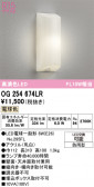 ODELIC �����ǥ�å� LED �������ƥꥢ�饤�� OG254674LR