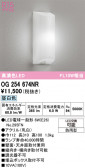 ODELIC �����ǥ�å� LED �������ƥꥢ�饤�� OG254674NR